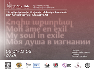 chloe silbano Annual Festival of Alternative Art Armenie Armenian Center for Contemporary Experimental Art